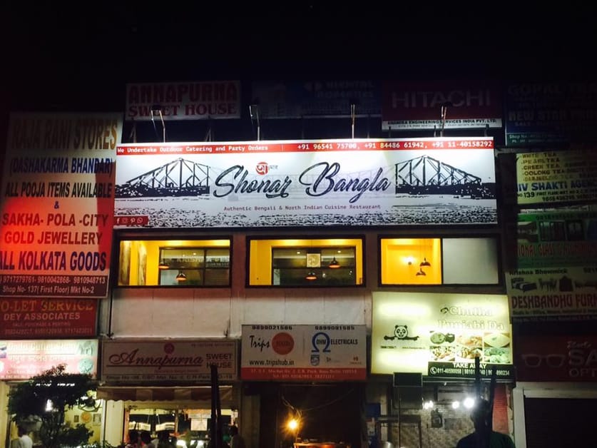 Visit CR Park 2 For Delicious Bengali Fo...