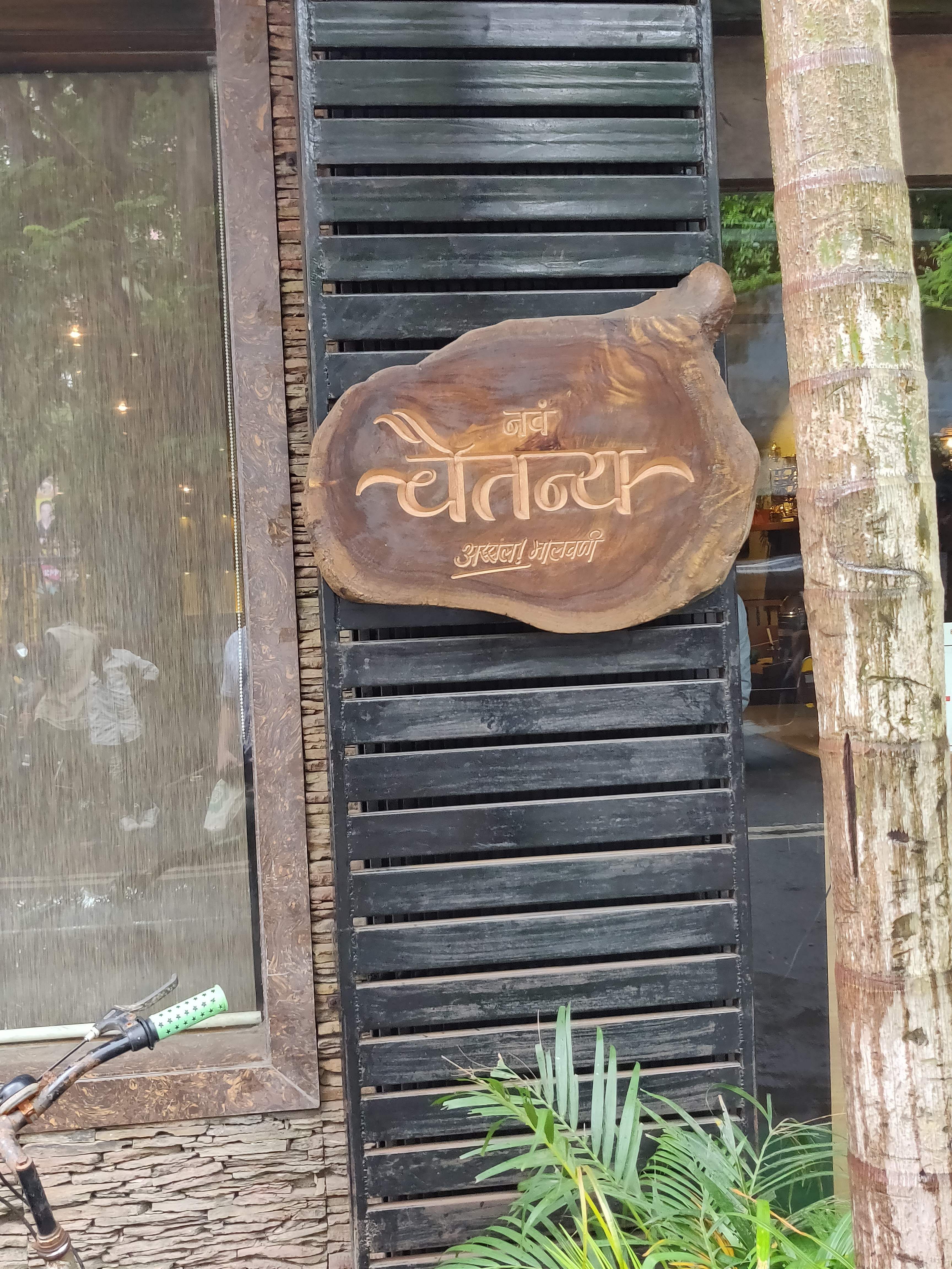 Font,Wood,Plant,Signage,House